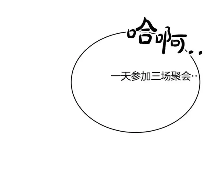 漫画《真的女儿回来了》第132话 赎罪第163张图