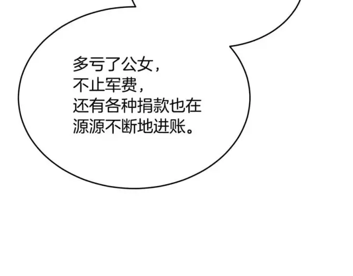 漫画《真的女儿回来了》第132话 赎罪第166张图