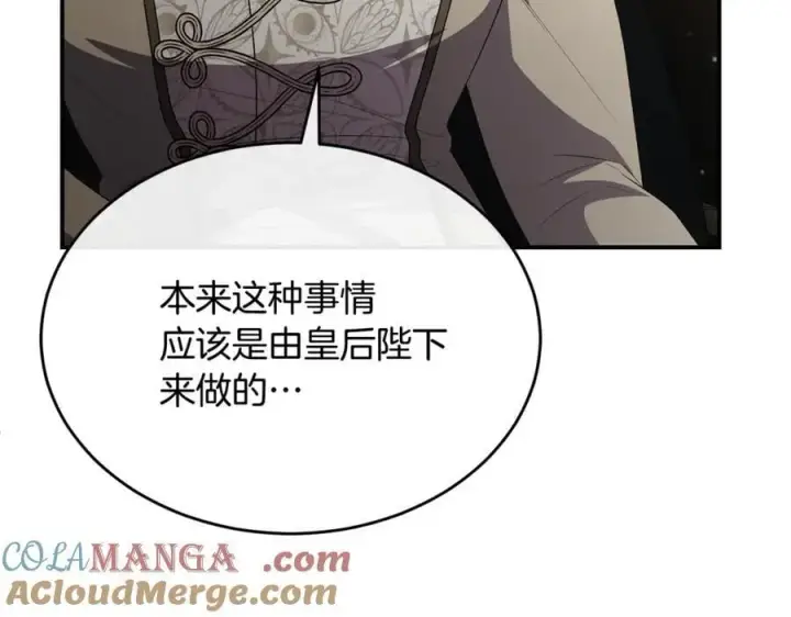 漫画《真的女儿回来了》第132话 赎罪第169张图