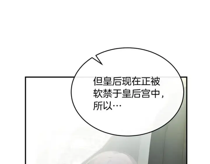 漫画《真的女儿回来了》第132话 赎罪第170张图