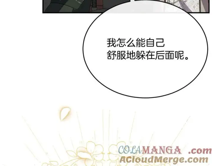 漫画《真的女儿回来了》第132话 赎罪第177张图