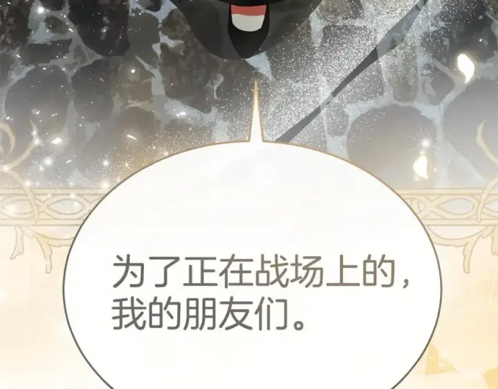 漫画《真的女儿回来了》第132话 赎罪第182张图
