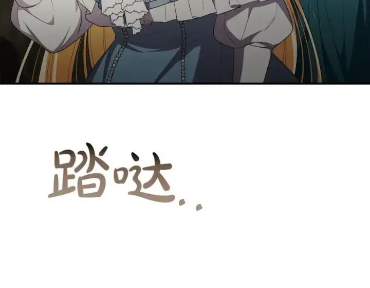 漫画《真的女儿回来了》第132话 赎罪第187张图