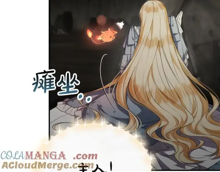 漫画《真的女儿回来了》第132话 赎罪第189张图