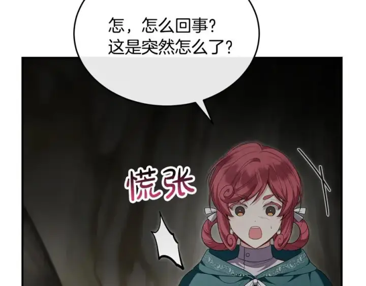 漫画《真的女儿回来了》第132话 赎罪第191张图