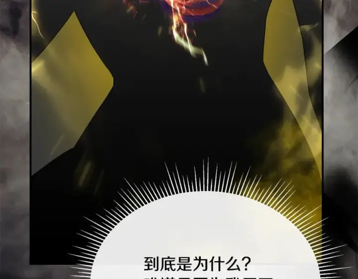 漫画《真的女儿回来了》第132话 赎罪第198张图