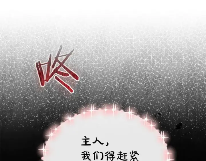 漫画《真的女儿回来了》第132话 赎罪第203张图