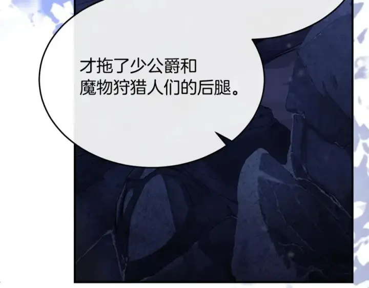 漫画《真的女儿回来了》第132话 赎罪第39张图