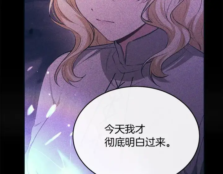 漫画《真的女儿回来了》第132话 赎罪第52张图