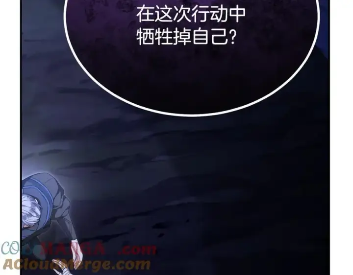 漫画《真的女儿回来了》第132话 赎罪第57张图
