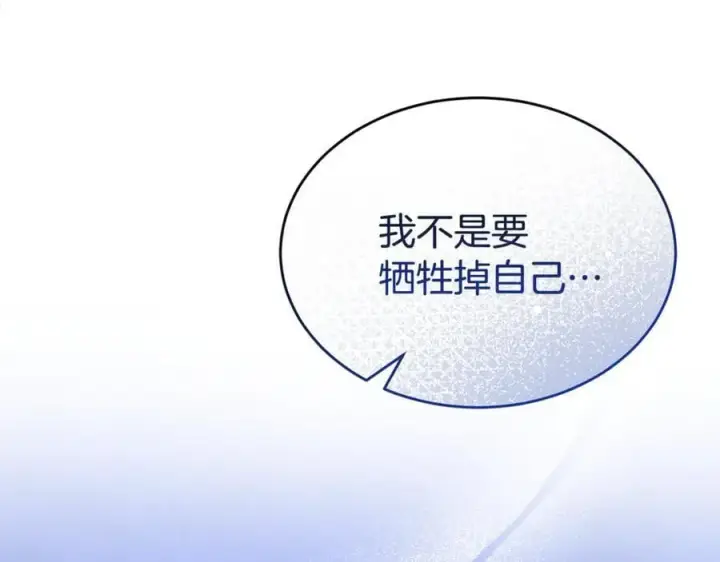 漫画《真的女儿回来了》第132话 赎罪第59张图