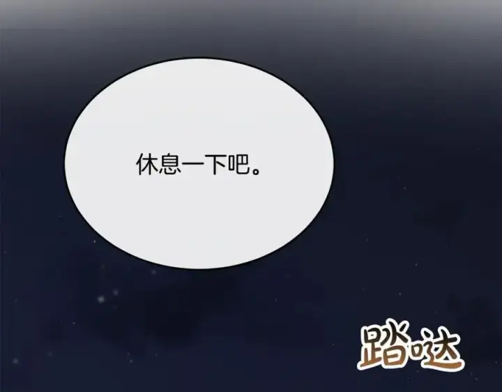 漫画《真的女儿回来了》第132话 赎罪第8张图