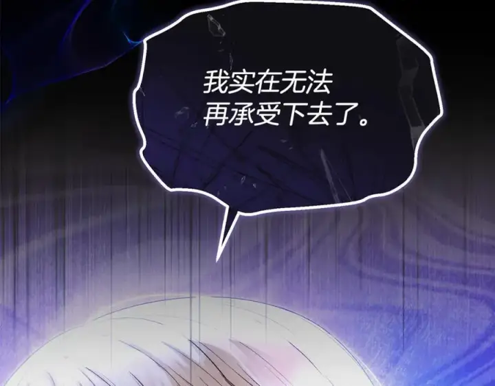 漫画《真的女儿回来了》第132话 赎罪第82张图