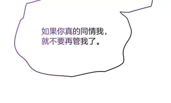 漫画《真的女儿回来了》第132话 赎罪第87张图