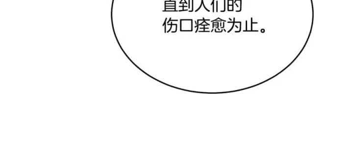 漫画《真的女儿回来了》第132话 赎罪第98张图