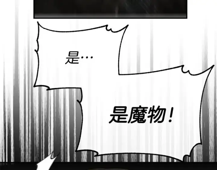 漫画《真的女儿回来了》第133话 逃出生天第100张图