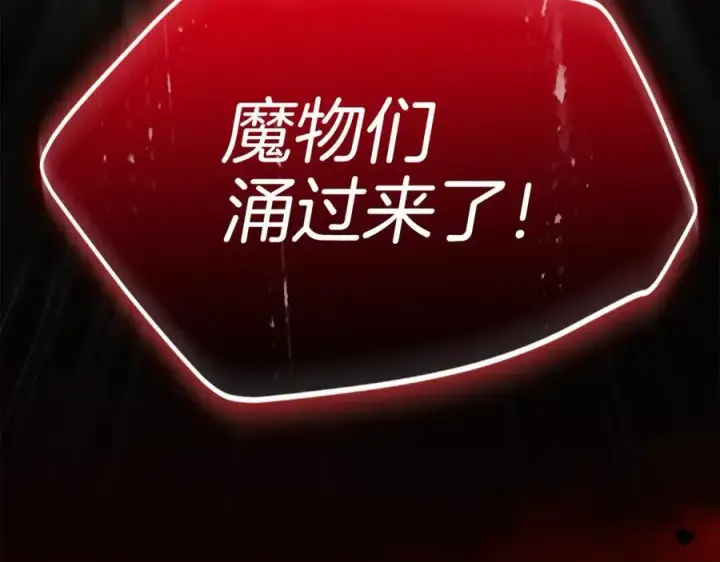 漫画《真的女儿回来了》第133话 逃出生天第104张图