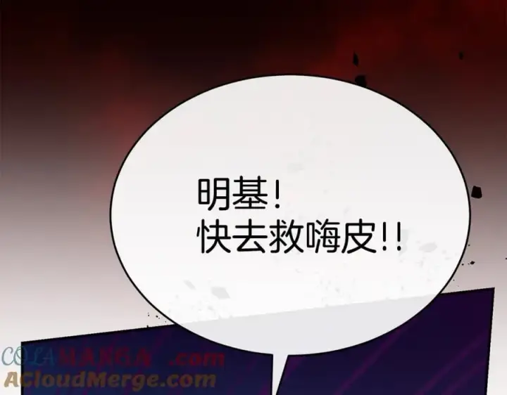 漫画《真的女儿回来了》第133话 逃出生天第105张图