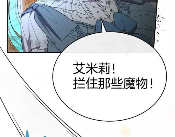 漫画《真的女儿回来了》第133话 逃出生天第107张图