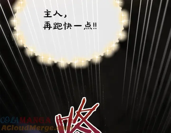 漫画《真的女儿回来了》第133话 逃出生天第117张图