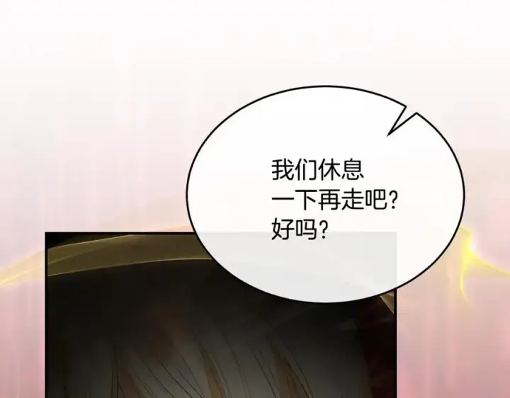 漫画《真的女儿回来了》第133话 逃出生天第12张图
