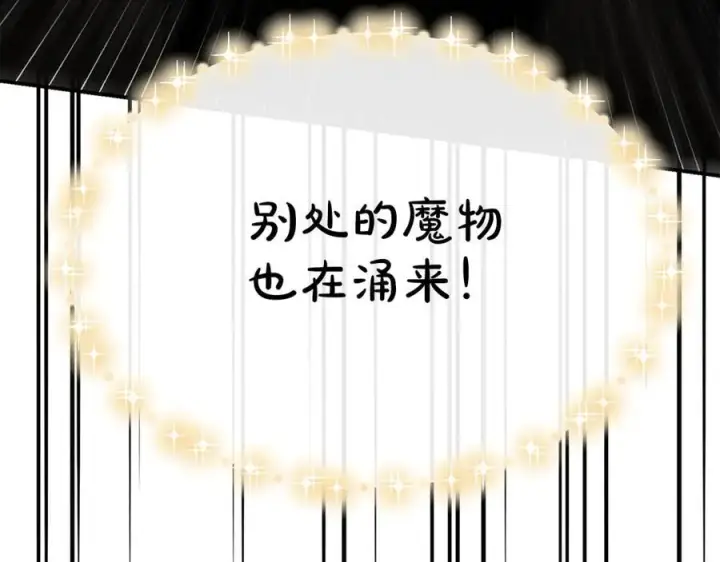 漫画《真的女儿回来了》第133话 逃出生天第120张图