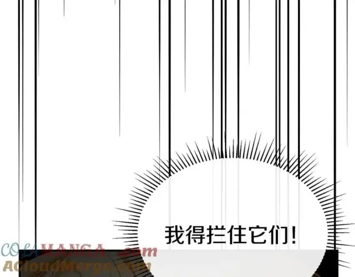 漫画《真的女儿回来了》第133话 逃出生天第121张图