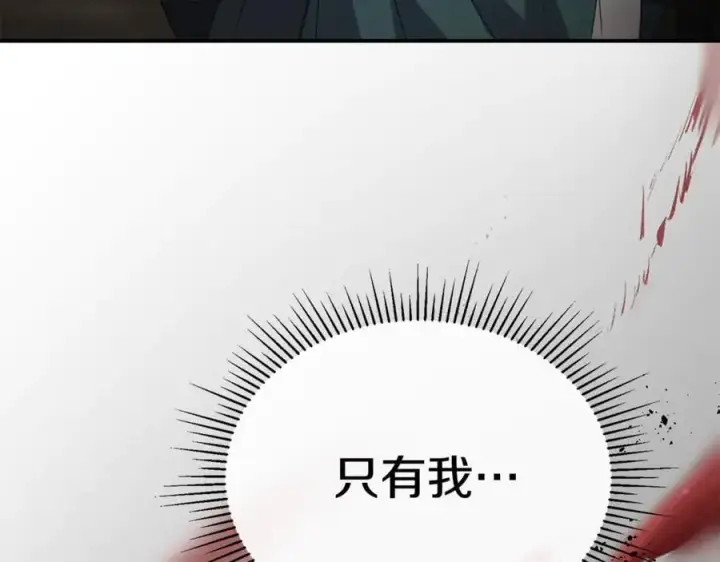 漫画《真的女儿回来了》第133话 逃出生天第126张图