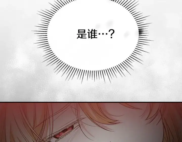 漫画《真的女儿回来了》第133话 逃出生天第135张图