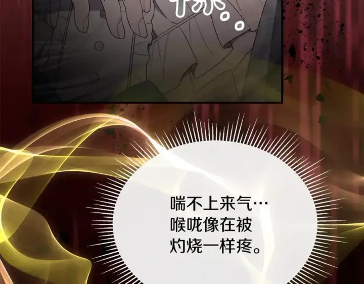 漫画《真的女儿回来了》第133话 逃出生天第14张图