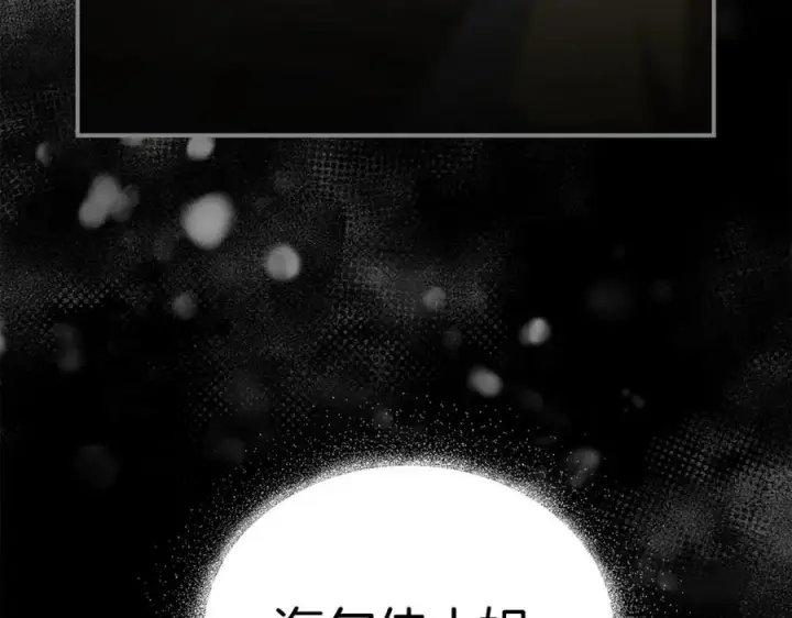 漫画《真的女儿回来了》第133话 逃出生天第140张图