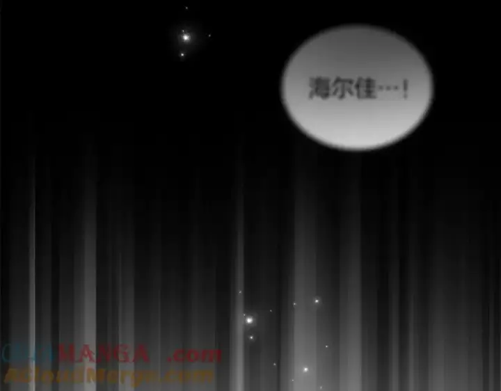漫画《真的女儿回来了》第133话 逃出生天第145张图