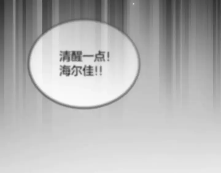 漫画《真的女儿回来了》第133话 逃出生天第146张图