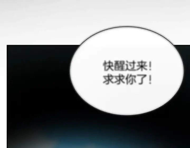 漫画《真的女儿回来了》第133话 逃出生天第147张图