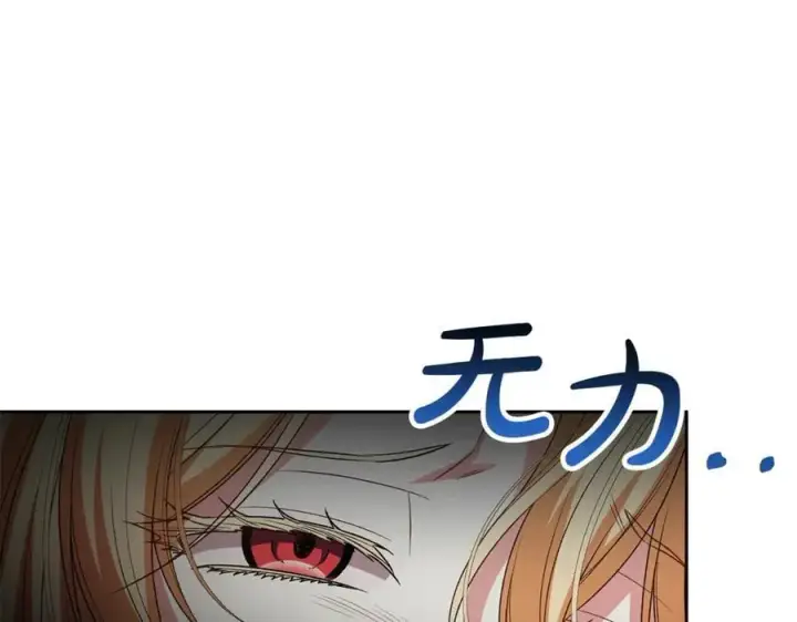 漫画《真的女儿回来了》第133话 逃出生天第150张图