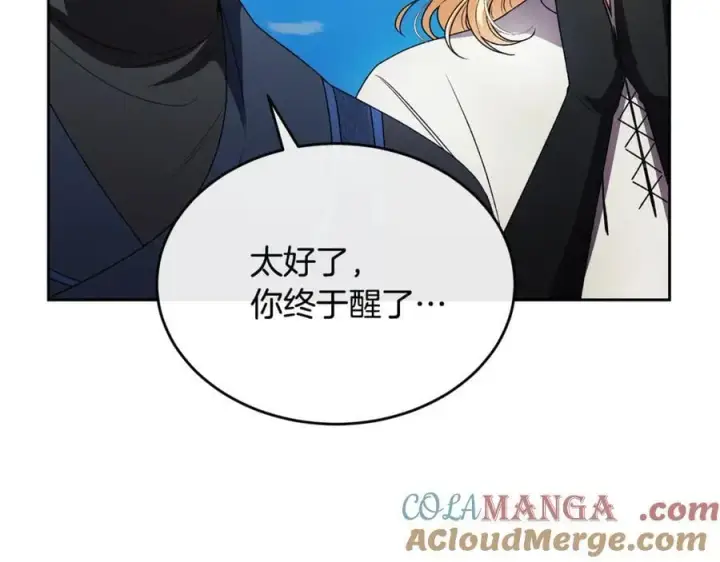 漫画《真的女儿回来了》第133话 逃出生天第153张图