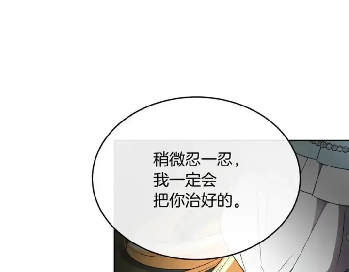 漫画《真的女儿回来了》第133话 逃出生天第154张图