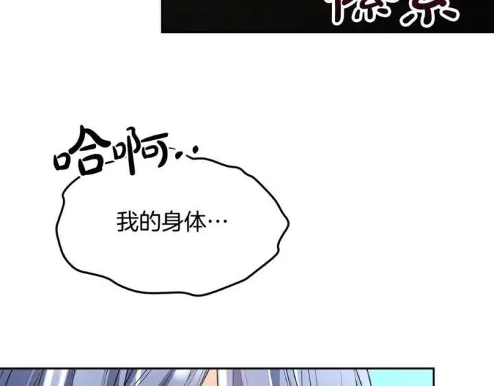 漫画《真的女儿回来了》第133话 逃出生天第156张图