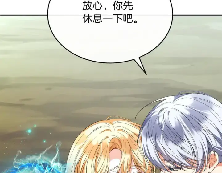 漫画《真的女儿回来了》第133话 逃出生天第159张图