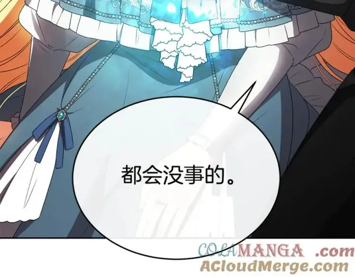 漫画《真的女儿回来了》第133话 逃出生天第161张图