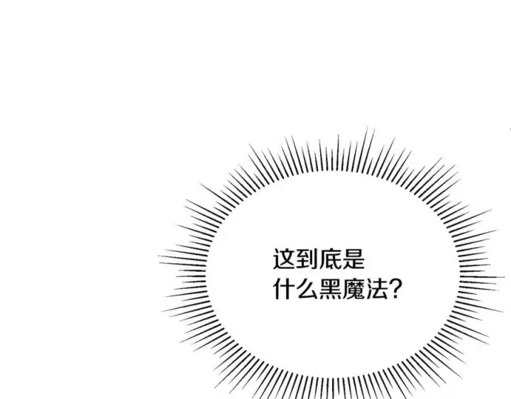 漫画《真的女儿回来了》第133话 逃出生天第163张图