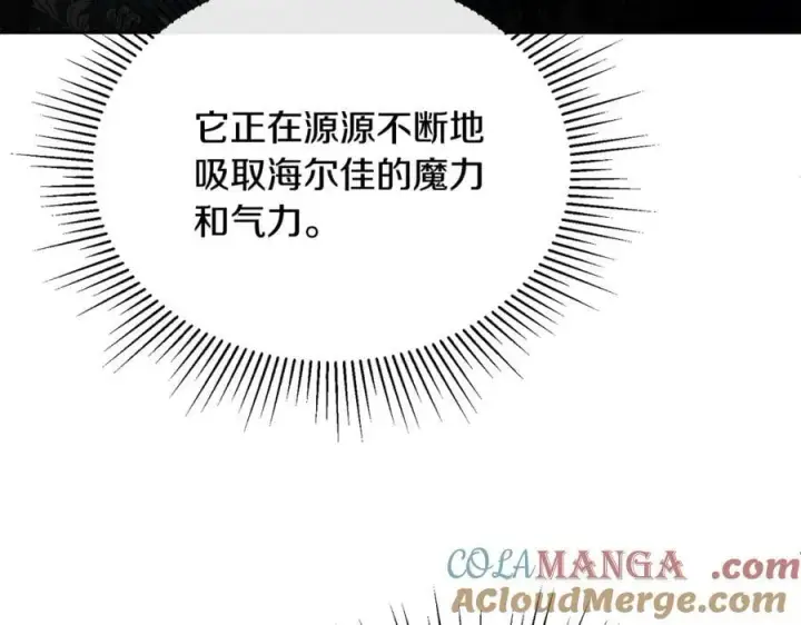 漫画《真的女儿回来了》第133话 逃出生天第165张图