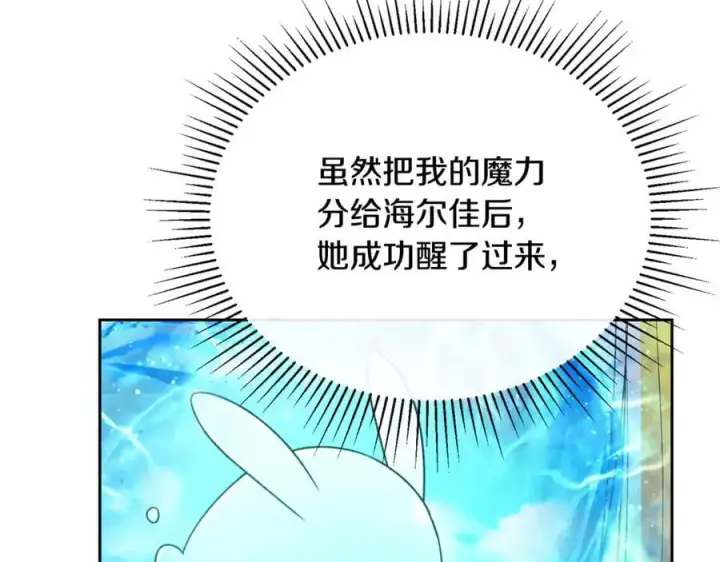 漫画《真的女儿回来了》第133话 逃出生天第166张图