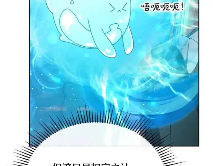 漫画《真的女儿回来了》第133话 逃出生天第167张图