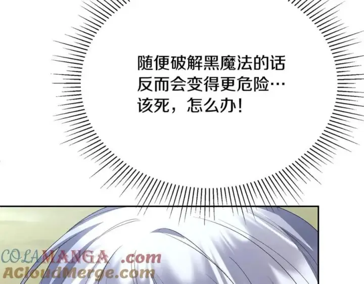 漫画《真的女儿回来了》第133话 逃出生天第169张图