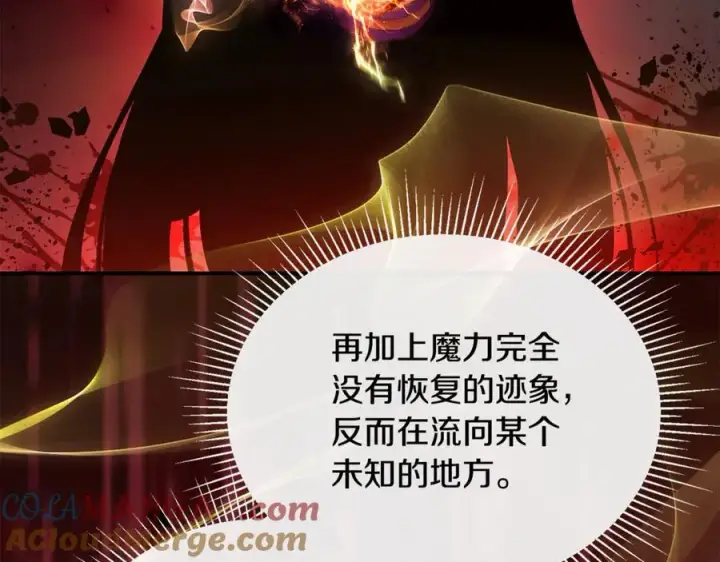 漫画《真的女儿回来了》第133话 逃出生天第17张图