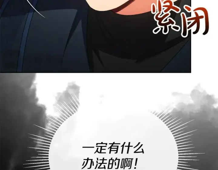 漫画《真的女儿回来了》第133话 逃出生天第171张图