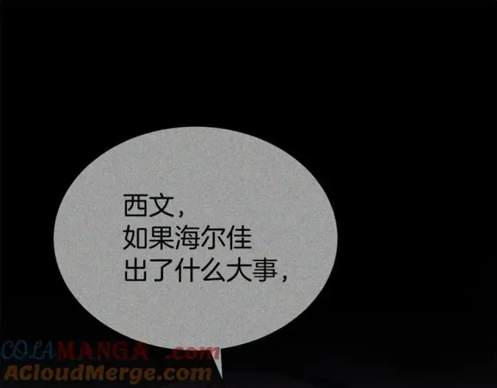 漫画《真的女儿回来了》第133话 逃出生天第173张图