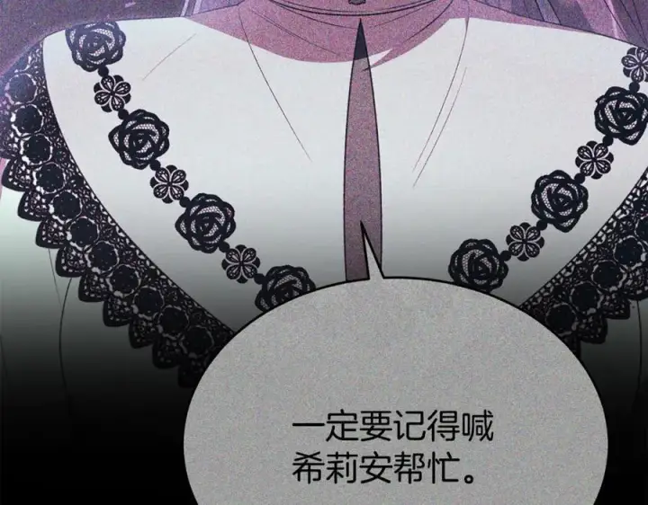 漫画《真的女儿回来了》第133话 逃出生天第175张图