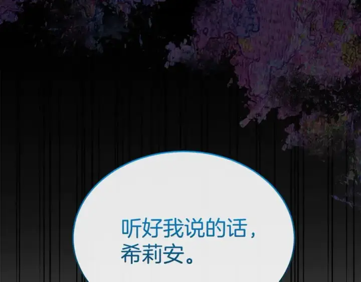 漫画《真的女儿回来了》第133话 逃出生天第178张图